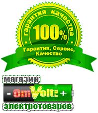 omvolt.ru ИБП для котлов в Кургане