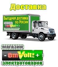 omvolt.ru Трехфазные стабилизаторы напряжения 380 Вольт в Кургане