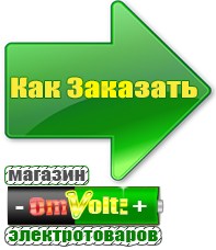 omvolt.ru Энергия Hybrid в Кургане